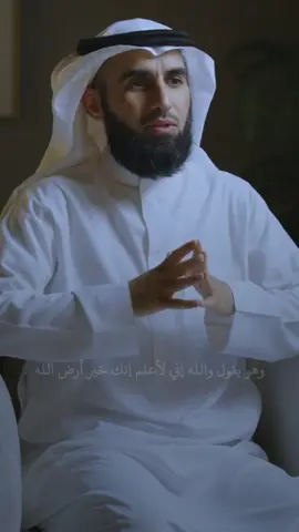 حب النبي محمد ﷺ لمكة و اشتياقه لها بعد خروجه منها/ الدكتور ياسر الحزيمي