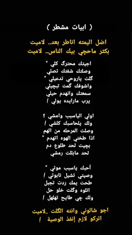 #الشاعر_حسين_المميز  #ذواقين__الشعر_الشعبي #شعر_شعبي_عراقي #شعروقصايد #قصايد_شعر #شعر_عراقي #كتاباتي #شعر_حزين #explore 