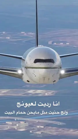 انا رديت لعيونك ❤️😍.                                   #انا_رديت #انا_رديت_لعيونك #عبدالكريم_عبدالقادر #اغاني_عبدالكريم_عبدالقادر #حب #عشق #هيام #حبيبي #عشيقي #حبيبتي #عشيقتي #بنت #بنات #جمال #مليون_مشاهدة❤ #ترند #ترند_تيك_توك #ترند_جديد #سفر #طيارات #الخطوط_السعوديه #الكويت #الكويت🇰🇼 #موسم_الرياض #الهلال #الاهلي #الاتحاد 