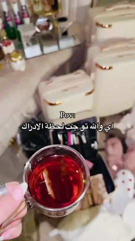 اكسبلور #اكسبلور #اكسبلورexplore #لحظة_ادراك #زواجي #قرب_زواجي #زفتي #دبش_عروسه #ترتيب_دبش 