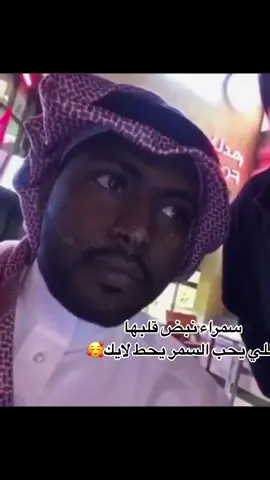 #سمراء_فاتنهـَـہ♡♡ 