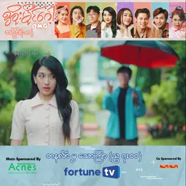 ဝင်းလဲ့ဝါကို ချစ်တဲ့အကြောင်းဖွင့်ပြောလိုက်တဲ့ ရတု 😲 ❝ အိုးမိုင်ဂေါ့ဒ် ❞ အပိုင်း (၁၀) Shorts 😱 ပြသချိန် - Sat & Sun (7:00 PM) 😱 ပြန်လည်ပြသချိန် - Sat & Sun ( 10:30 AM/2:30 PM) 📲 ဇာတ်လမ်းတွဲများကို Fortune TV Application မှတဆင့် တိုက်ရိုက်ကြည့်ရှုနိုင်ပါပြီ။ 📲 Fortune TV Application အား Download လုပ်ရန် - For Android ⬇️  https://bit.ly/3PM7wzg For IOS ⬇️ https://bit.ly/43qgsNW #BeHappy  #FortuneTV  #OMG  #အချစ်ဟာသ #Viral