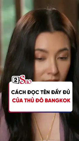 CÁCH ĐỌC TÊN ĐẦY ĐỦ CỦA THỦ ĐÔ BANGKOK #2sao #tiktoknews #phimthailan