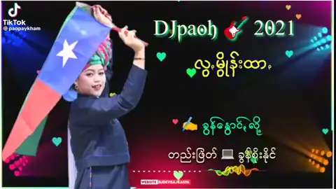 ပအိုဝ်းသီချင်း#ပအိုဝ်းသီချင်း😍 #paohtiktok😍😍 #dj 