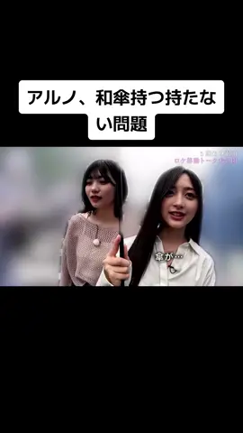 #乃木坂46 #井上和 #中西アルノ 