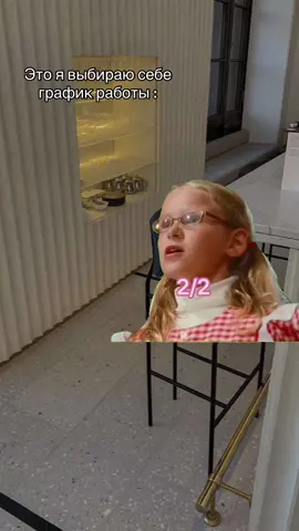 #Meme #MemeCut #рекомендации #пабота #работа #врек #хочу #тренды #мемы #смешно #видео #жизненные #жиза #общепит #вейпшоп #график #примеры #это 