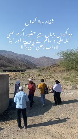 Beer e shifa pani#fyp #madinasharif 
