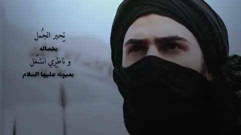 قصيدَتكم المفضَلة؟ .                                                         #شيعة #شيعة_علي #شيعة_علي_الكرار #313 #اسلام #تريند_شيعة #قصيدة #ملا #انشودة #shia #imamali #trend #explore #edit #shiaedit #ladyofheaven #سيدة_الجنة #الامام_علي #الامام_علي_بن_أبي_طالب_؏💙🔥 