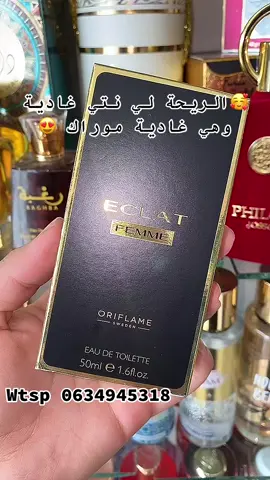 Parfun eclat femme #parfun #eclatfemme #parfumtiktok #parfumereccomended #parfumviral #parfums #cosmitique #parfunpromo #parfumshopee #avon #oriflame #عطور #عطور_نسائيه #عطورات_فاخرة ##fyp #حركة_إكسبلور #شعب_الصيني_ماله_حل😂😂 #explore #fypシ゚viral 