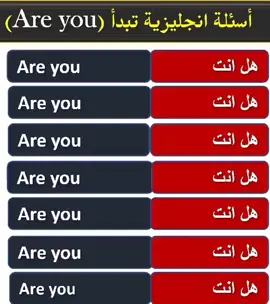 ‎#تعليم_اللغة_الانجليزية #محادثات_انجليزي #مهارات #ترجمه #لغة_انجليزية #explor #اكبسلور #شروحات #تدريس_اونلاين #تعليم_على_التيك_توك #ترند #جديده_في_تيك_توك #fypシ #تحديد #تأهيل_الأطفال #تأسيس_أطفال #اختصارات_اللغة_الانجليزية #اختصارات_اللغة_الانجليزية #BookTok #تاسيس #fly #مهارات 