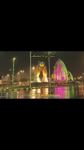 - نعم هذي تربة😔😔. #CapCut #TikTokHalloween #اكسبلورexplore #تربة_البقوم #fyp #video #viraltiktok #الشتاء 