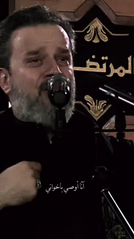 يمه اطمنج عليه|#باسم_الكربلائي 