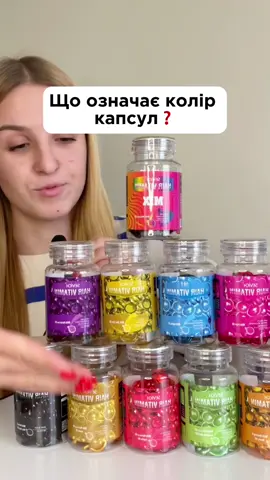 #косметика #косметикаукраїна #капсулидляволосся #капсулиsevich 