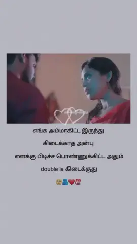 Love💯❤️🌎✨ #tamil #Love #song #tamilsong #feelings #status #tamilstatus #shortfilm #vinojan #trending #bgm 