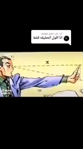 الرد على @8zilp7 طاح من عيني