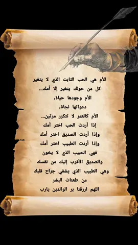 #دعاء_يريح_القلوب_ويطمئن_النفوس #دعاء_يريح_القلوب #خواطر_من_القلب #خواطر_مبعثرة #خواطر_للعقول_الراقية #عبارات #الام #الأم #khatirwa #اكسبلور 