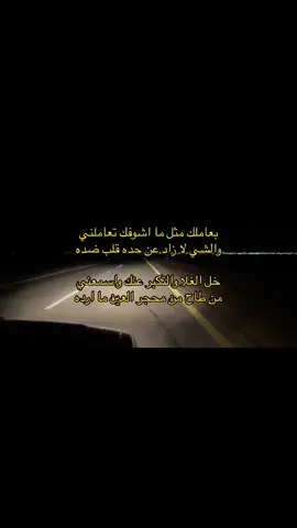 ##قصايد_شعر_خواطر #شعر #fyp #4u 