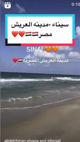 سيناء مدينه العريش مصر❤️❤️🇪🇬🇪🇬 #سيناء #مصر #اكتوبر #العريش #اكسبلور 