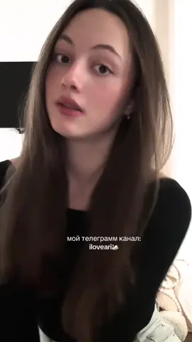 мой телеграмм канал: iloveari🦢