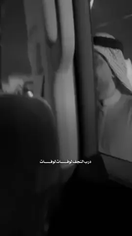 درب النجف لوفات لوفات فهد نوري