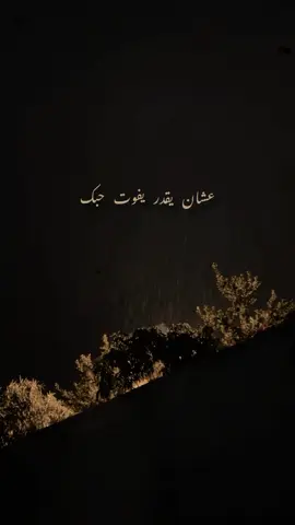يا ريت قلبي يكون قاسي  عشان يقدر يفوت حبك وأعيش زيك سعيد ناسي  ولا أسألش على قلبك لقيت عينيه عليك تبكي  تقولي أصله ما يهونش وحتى روحي تخاصمني  وقلبي يقول ما تظلمشي . . . . #كاظم_الساهر #اشكيك_لمين  #كاظم_الساهر_اشكيك_لمين   #عبد_الوهاب_محمد #اشكيك  #عبدالوهاب_محمد #كاظمالساهر  #rian  #القيصر_كاظم_الساهر  #تسعينات #اغاني #تسعينيات   #طرب #طربيات #فتح_الله_احمد  #انا_شكوتي_منك_اليك #ياريت_قلبي_يكون_قاسي 