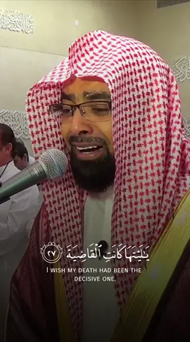 مِن هَول ما سيرىٰ.. يتمنىٰ ألا يُبعَث..!! تلاوة خاشعة للشيخ #ناصر_القطامي 