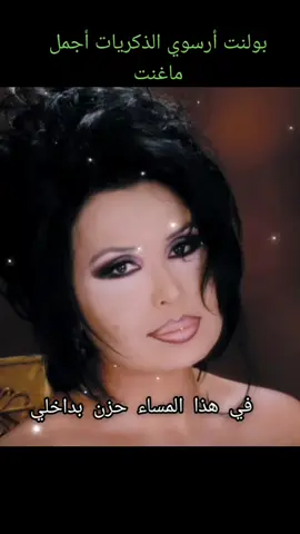 #بولنت_ارسوي #اكسبلورexplore #اغاني_تركيا_مترجمة #اغاني_تركيا_حزينه #مسلم_كورسس #أبراهيم_تاتليسس🎼🎶 #بيرجن_التركية #سيبل_جان🇹🇷🇹🇷🇹🇷🇹🇷