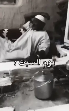 #يوم_السبت #الدوام #الرياض #نفسية 