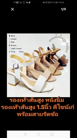 #รองเท้าส้นสูงใส่สบาย  หนังนิ่ม รุ่น A1002 รองเท้าส้นสูง 1.5นิ้ว ดีไซน์เก๋พร้อมสายรัดข้อ