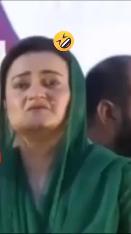 Maryam Aurangzeb funny singing #imrankhan #pti #nawazsharif