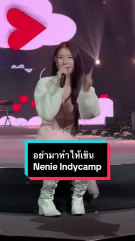 อย่ามาทำให้เขิน – @นานี่ #NenieIndycamp #NeniePhitchayapha #NenieCGM48 #CGM48 #iRiginalLive2023 28102023 at Thunderdome 
