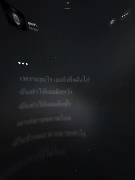 คุกเข่า. ตามรีเควสงับ#applemusic 