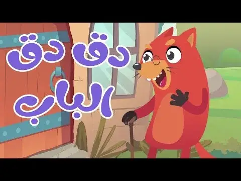 #في_منزل_انثى_السنجاب #ترند #سنجاب #غني_مع_اللحن🎤🎶 