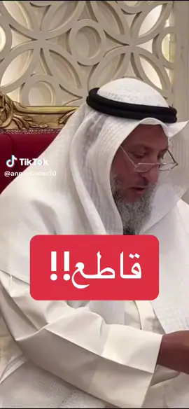 الشيخ عثمان الخميس حكم مقاطعة البضائع والشركات الداعمه للكيان الصهيوني 