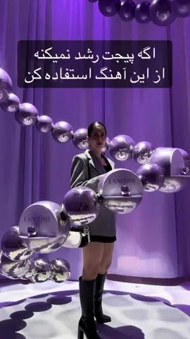 #بازدید #بلاگر #فشن #ترفند #ترفند_های_تیک_تاک #ترفندهای_جالب 
