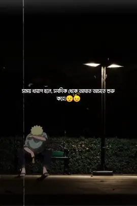 ইদানিং সময় গুলো অনেক খারাপ যাচ্ছে যেই দিকে তাকাই ওই দিকেই বিপদ 😔😔😔😔😔😔 তার পরেও আলহামদুলিল্লাহ 