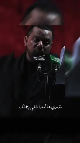وصية الزهراء|#حسين_الاكرف  #عزاء #1445 #tiktok 