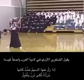 صوت السهم #الشنفرة #القوس #السهم 