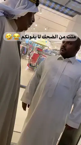 ابوطلال 😂❤️ #بوطلال #شعب_الصيني_ماله_حل😂😂 #بوطلال_المزيون😂 #ابوطلال #ابوطلال_المزيون #فهد_العرادي #foryou 