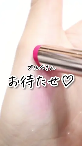 ブルベさん大優勝の透けマット