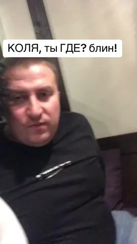 ГДЕ КОЛЯ? #шутка #юмор #прикол #смех #весело #улыбка #мемы #сарказм #анекдоты #одесса #2023 #одесса2023 #осень #отдых #rest #октябрь #october #autumn #мотивация #odessa #смешно #тикток #рекомендации #вреки #тт #recomendation #motivation #мысли #мнение #бывает #минуткаюмора #настроение #врек #топ #top #коля #вечеринка #выходные #где