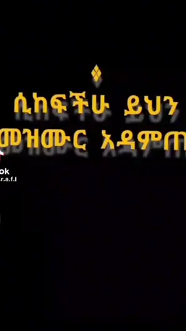 #orthodox#mezmur_lyrics#fyp#viral #ethiopian_tik_tok🇪🇹🇪🇹🇪🇹🇪🇹#ethiopianorthodoxmezmur#ethiopianorthodoxtewahedo🇪🇹#21  #bestmezmur🙏🙏 