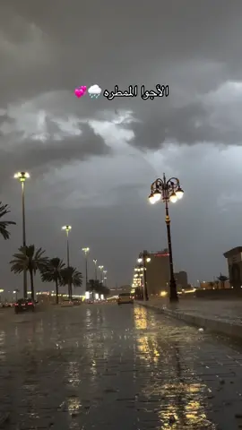 يرتفع هرمون السعادة مع الامطار 😂🌧️💞💞#مطر #غيوم_السماء #اكسبلورexplore #الشتاء_البرد_اجواء_شتويه #تبوك #tiktok #شيلات #بدون_موسيقى 