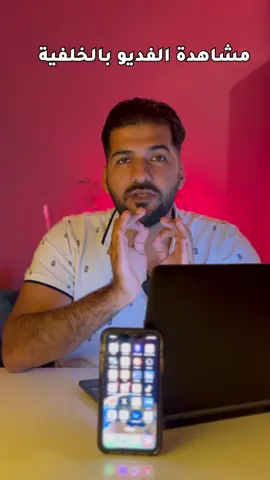 تطبيق X.app هو تطبيق مميز يمكنك من خلاله مشاهدة مقاطع الفيديو خارج منصات التواصل الاجتماعي بكل سهولة. يتيح لك هذا التطبيق تحميل مقاطع الفيديو المفضلة لديك من مختلف المصادر وتشغيلها في خلفية هاتفك، مما يمكنك من استمتاع بالمحتوى دون الحاجة للبقاء على الشاشة الرئيسية. بالإضافة إلى ذلك، يتيح لك X.app أيضًا تنظيم مكتبتك الخاصة من مقاطع الفيديو وإدارتها بكل يسر. ستتمتع بإمكانية الوصول السريع إلى محتوىك المفضل ومشاهدته في أي وقت ترغب، حتى عندما تستخدم تطبيقات أخرى على هاتفك. باستخدام تطبيق X.app، ستجد أنه أصبح من السهل الاستمتاع بمقاطع الفيديو دون تقييدات، سواء كنت ترغب في مشاهدتها خلفية هاتفك أو تنظيمها ومشاركتها مع أصدقائك. #غراتس #فيينا_النمسا🇦🇹 #فيينا #تطبيقات_أندرويد #تطبيقات #تطبيقات_مفيدة 