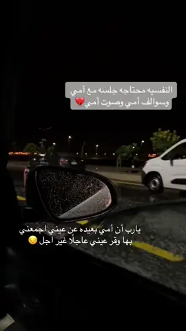 #يارب احفط لي أمي ويطول لي بعمرها 🤍