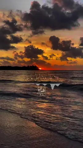 فرحت أناشد الظلماء أيني ؟! #مقتطفات #afnan #afnan2af #اكسبلور #تصميمي #تصاميمي #اكسبلور_تيك_توك #رحلت_إلى_بحار_العشق_حلمي #رحلت_إلى_بحار_العشق #بدون_موسيقى #أناشيد_بدون_موسيقى  @*•.¸♡ أفــنــان♡¸.•*  @*•.¸♡ أفــنــان♡¸.•* 