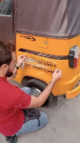 ما تشترو تياب للشتوية الخنزرة لابستكن لبس #عبارات_سيارات  #vinyl_art_creative  #stickers_for_car  #haydar_design  #vinyl_design_by_nadim_haydar  #عبارات_جميلة_وقويه😉🖤  #vinyl  #عبارات_موتورات 