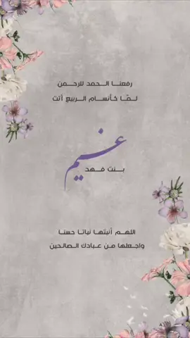 #بشارة_مولودة #غيم#بشارة_مواليد #تصاميم #اكسبلور 