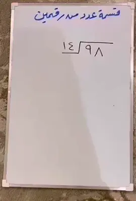 شرح قسمة عدد من رقمين مهم لصف الخامممس  طريقة الاستاذ @يوسف الخليفي  توصيل سهل للمعلومة 👍🏻   #رياضيات_خامس_ابتدائي  #اختبارات_نهائيه 