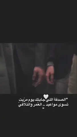 تسوى مواعيد #العمر #والتلاقي❤️